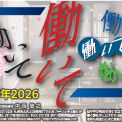 スクリーンショット 2026-01-03 143722