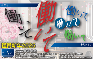 スクリーンショット 2026-01-03 143722